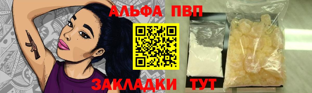 цена наркотик  Alpha PVP СК КРИС  Вход с VPN  Луга  Alpha-PVP Crystall 