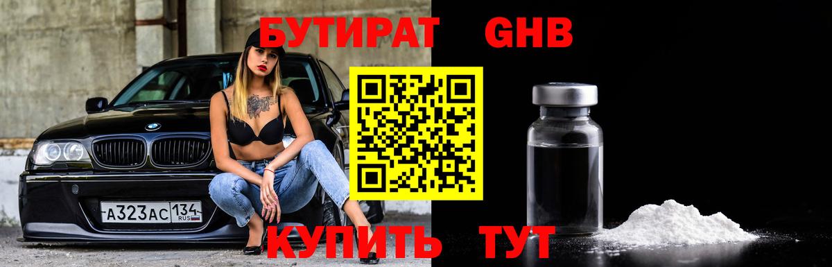 Луга  БУТИРАТ BDO  Вход с VPN 