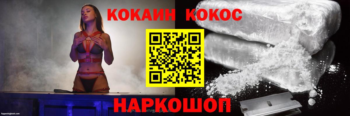COCAIN  магазин    Луга  Вход с VPN  COCAIN Эквадор  COCAIN VHQ 