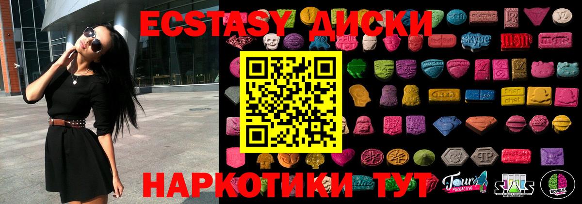 Луга  Ecstasy MDMA  OMG маркетплейс  Ecstasy 300 mg  Вход с VPN 
