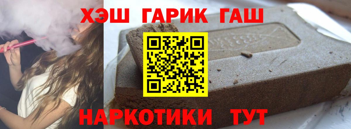 ГАШ 40% ТГК  Вход с VPN  Луга 