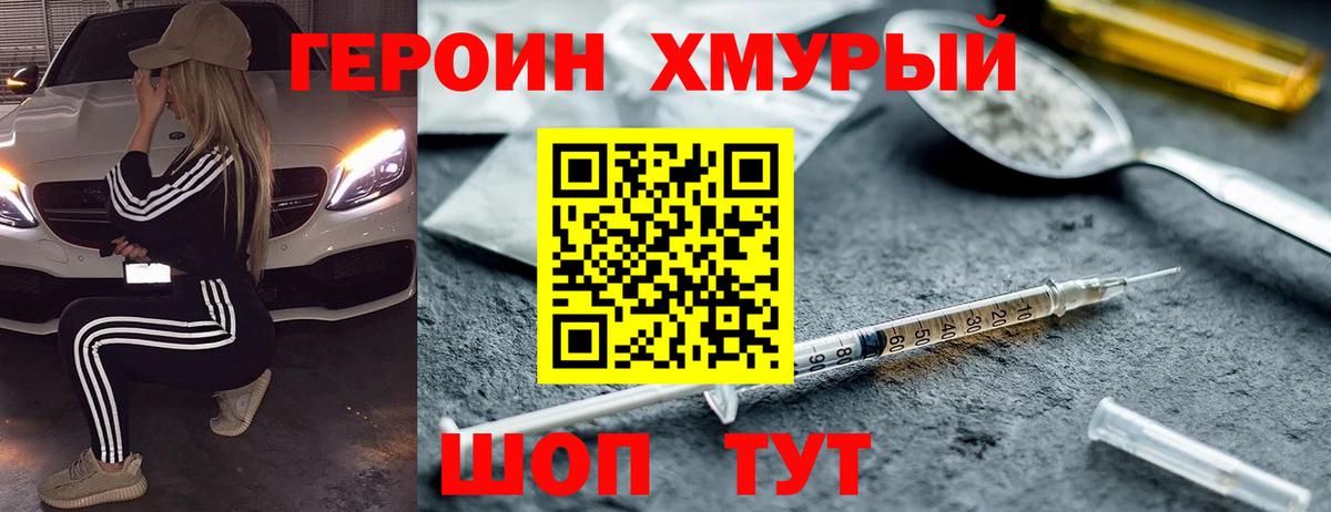 Героин афганец Луга