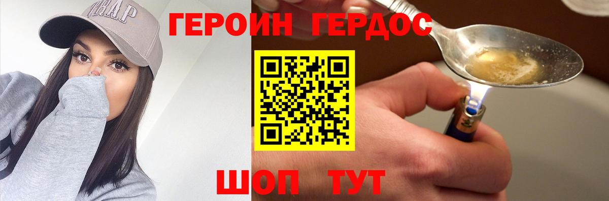 ГЕРОИН хмурый  Вход с VPN  ГЕРОИН  Луга 