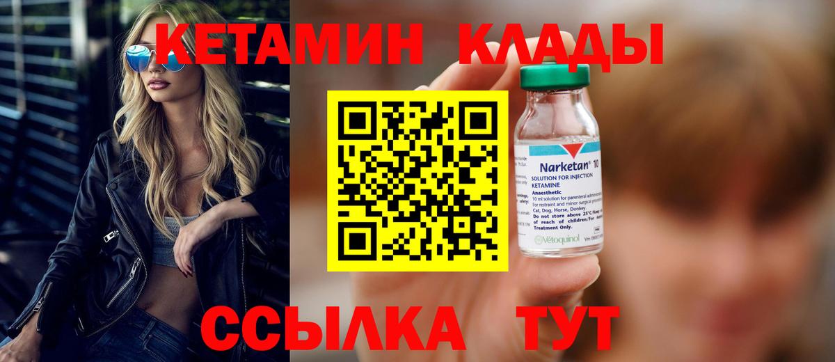 Кетамин VHQ Луга