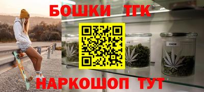 бошки Шебекино