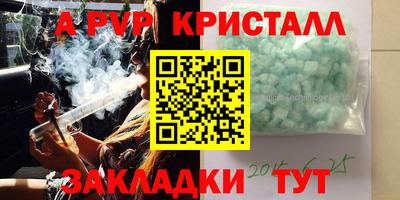 круглые Шелехов
