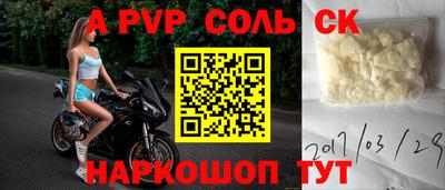 бошки Шебекино