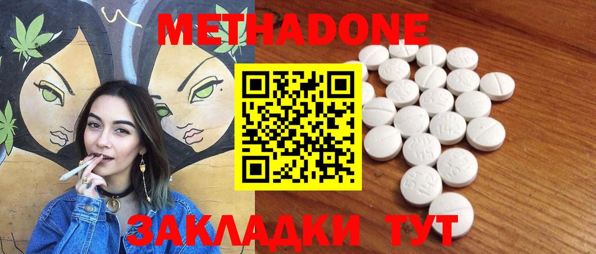 МЕТАДОН белоснежный Луга