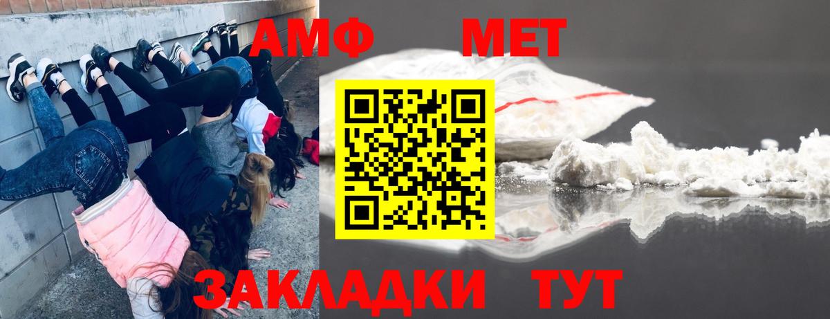 МЕТАМФЕТАМИН  Метамфетамин Декстрометамфетамин 99.9%  Вход с VPN  Луга 