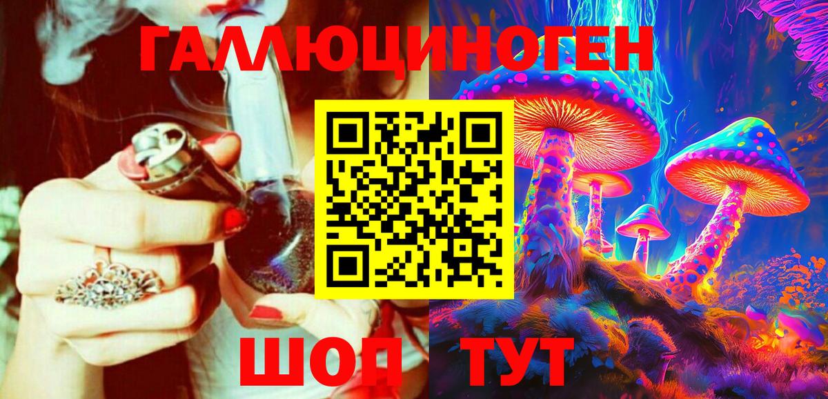 Луга  Галлюциногенные грибы Magic Shrooms  Вход с VPN  где найти наркотики  Псилоцибиновые грибы ЛСД 